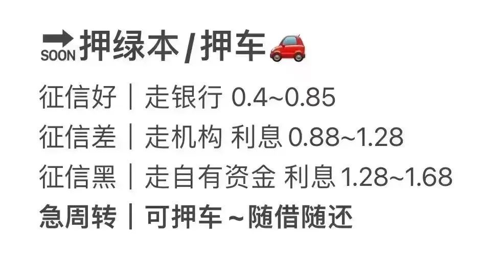 车辆借款抵押(抵押借款车辆违法吗)？ (http://m.qacrysj.cn/) 知识问答 第2张