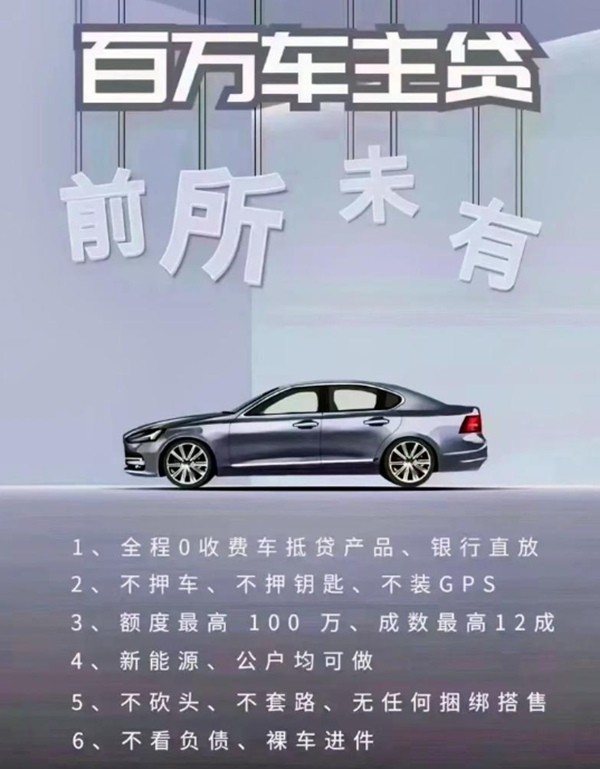 农商银行汽车抵押贷款(农商银行车辆抵押贷款)？ (http://m.qacrysj.cn/) 知识问答 第1张