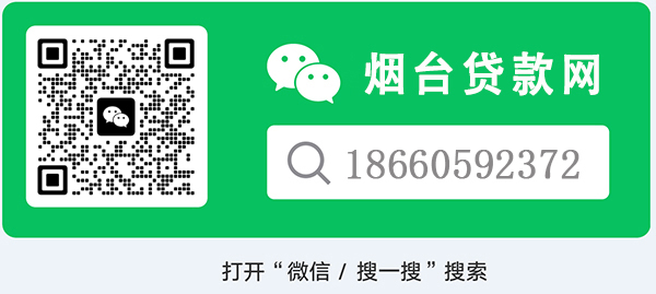 农商银行汽车抵押贷款(农商银行车辆抵押贷款)？ (http://m.qacrysj.cn/) 知识问答 第2张