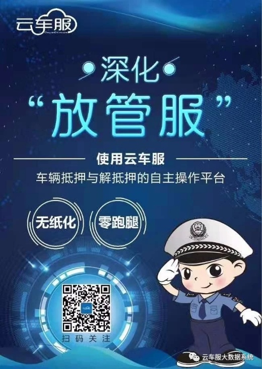 机动车抵押贷款平台(抵押机动车登记证书贷款)？ (http://m.qacrysj.cn/) 知识问答 第1张