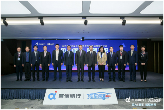 百信车抵押贷款(最新抵押车贷款骗局)？ (http://m.qacrysj.cn/) 知识问答 第1张