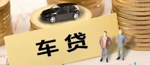 上海车抵贷利息(车辆抵押贷款上海)？ (http://m.qacrysj.cn/) 知识问答 第3张