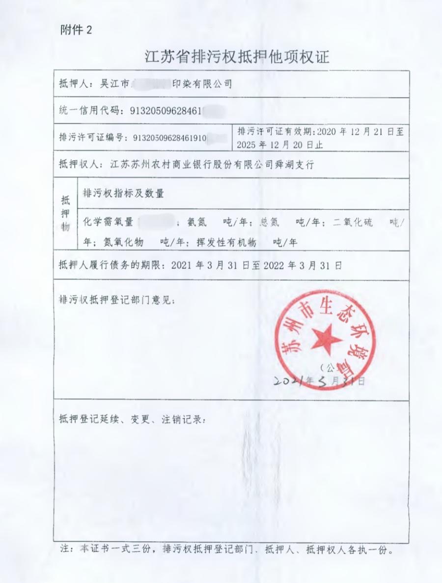 苏州市车辆抵押贷款(抵押苏州贷款车辆市区能用吗)？ (http://m.qacrysj.cn/) 知识问答 第1张