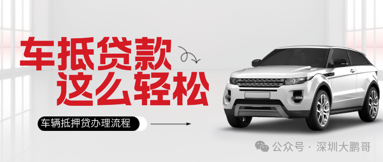 苏州吴中区车辆抵押贷款能贷多少(苏州私家车抵押贷款)？ (http://m.qacrysj.cn/) 知识问答 第4张