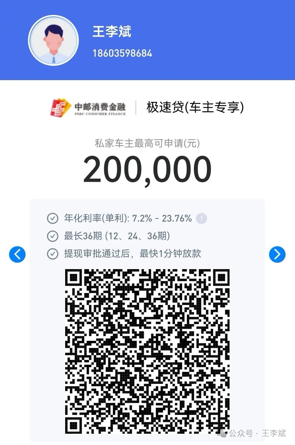 车辆抵押贷款正规平台(抵押正规贷款车辆平台是真的吗)？ (http://m.qacrysj.cn/) 知识问答 第2张