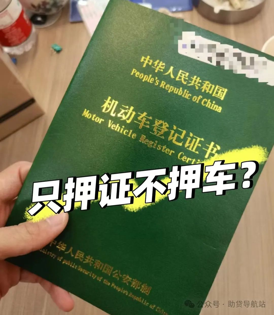 建行可以车辆抵押贷款(建行能抵押车辆贷款吗)？ (http://m.qacrysj.cn/) 知识问答 第3张