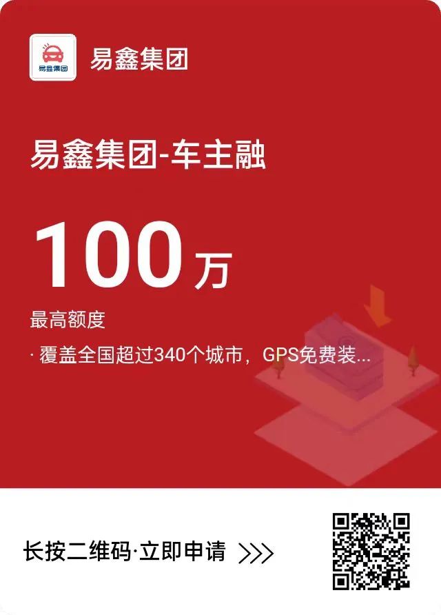 车辆抵押贷款不押车利息一般是多少(抵押车贷款的利息多少)？ (http://m.qacrysj.cn/) 知识问答 第5张