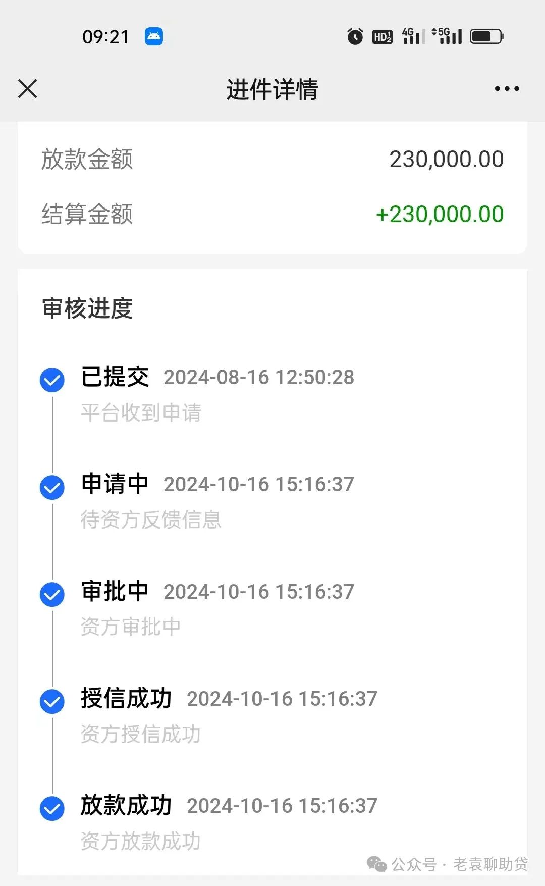 车辆抵押贷款不押车利息一般是多少(抵押车贷款的利息多少)？ (http://m.qacrysj.cn/) 知识问答 第6张