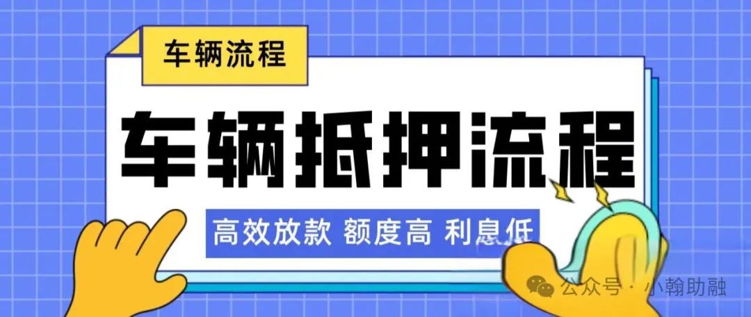车辆抵押贷款材料(抵押车辆贷款需要什么)？ (http://m.qacrysj.cn/) 知识问答 第1张