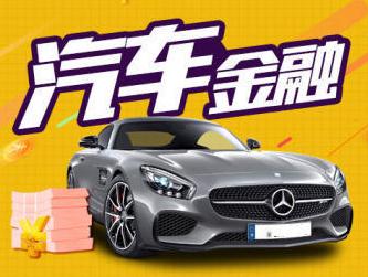车辆抵押贷款哪家比较好(抵押贷款车辆好比较安全吗)？ (http://m.qacrysj.cn/) 知识问答 第1张
