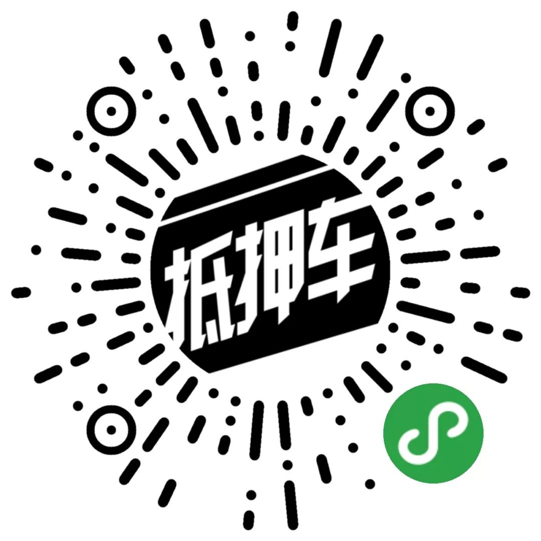 车辆抵押贷款需要注意什么(抵押贷款车辆注意需要什么手续)？ (http://m.qacrysj.cn/) 知识问答 第6张