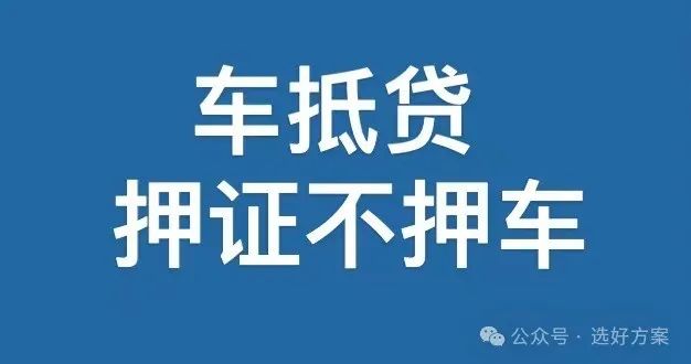 车辆抵押贷款要绿本吗(抵押贷款车辆绿本要盖章吗)？ (http://m.qacrysj.cn/) 知识问答 第1张