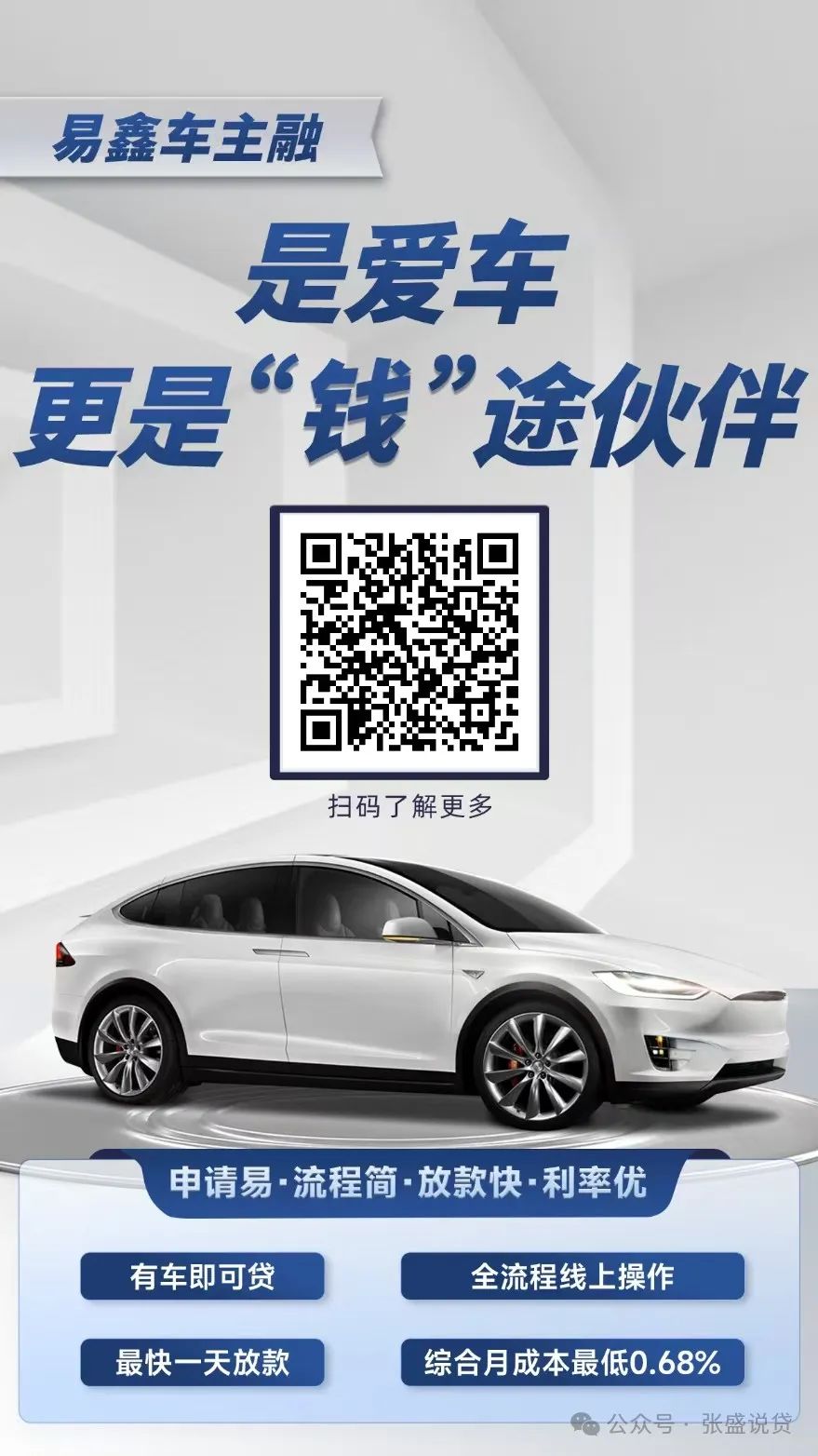 车辆抵押贷款是压车还是压本(汽车抵押还压绿本吗)？ (http://m.qacrysj.cn/) 知识问答 第6张