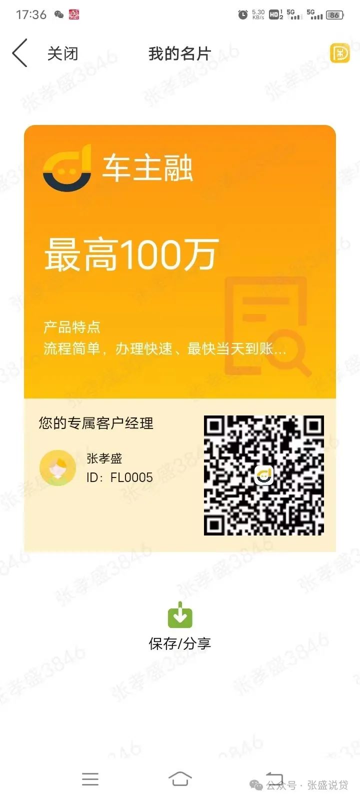 车辆抵押贷款是压车还是压本(汽车抵押还压绿本吗)？ (http://m.qacrysj.cn/) 知识问答 第8张