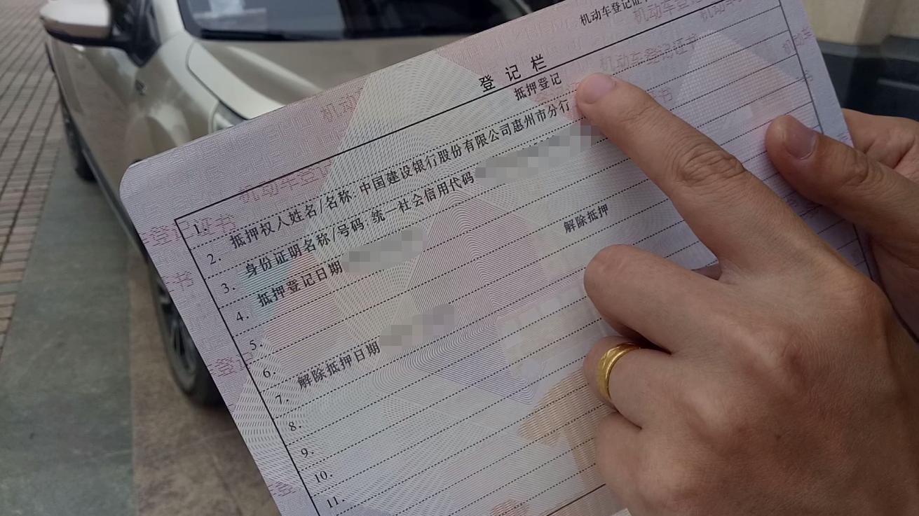 车辆抵押贷款绿本(抵押贷款车辆绿本在哪里拿)？ (http://m.qacrysj.cn/) 知识问答 第4张