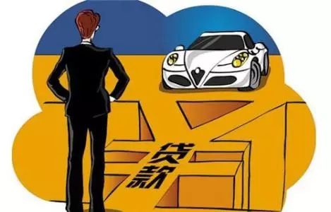 昆山车辆抵押贷款公司(昆山汽车抵押公司)？ (http://m.qacrysj.cn/) 知识问答 第3张
