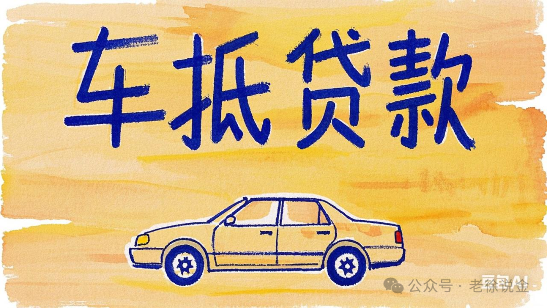 车辆抵押贷款南昌(抵押南昌贷款车辆要求)？ (http://m.qacrysj.cn/) 知识问答 第1张