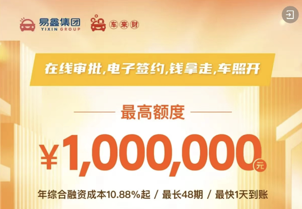 有没有线上车抵贷(银行有车抵押贷款没有)？ (http://m.qacrysj.cn/) 知识问答 第2张
