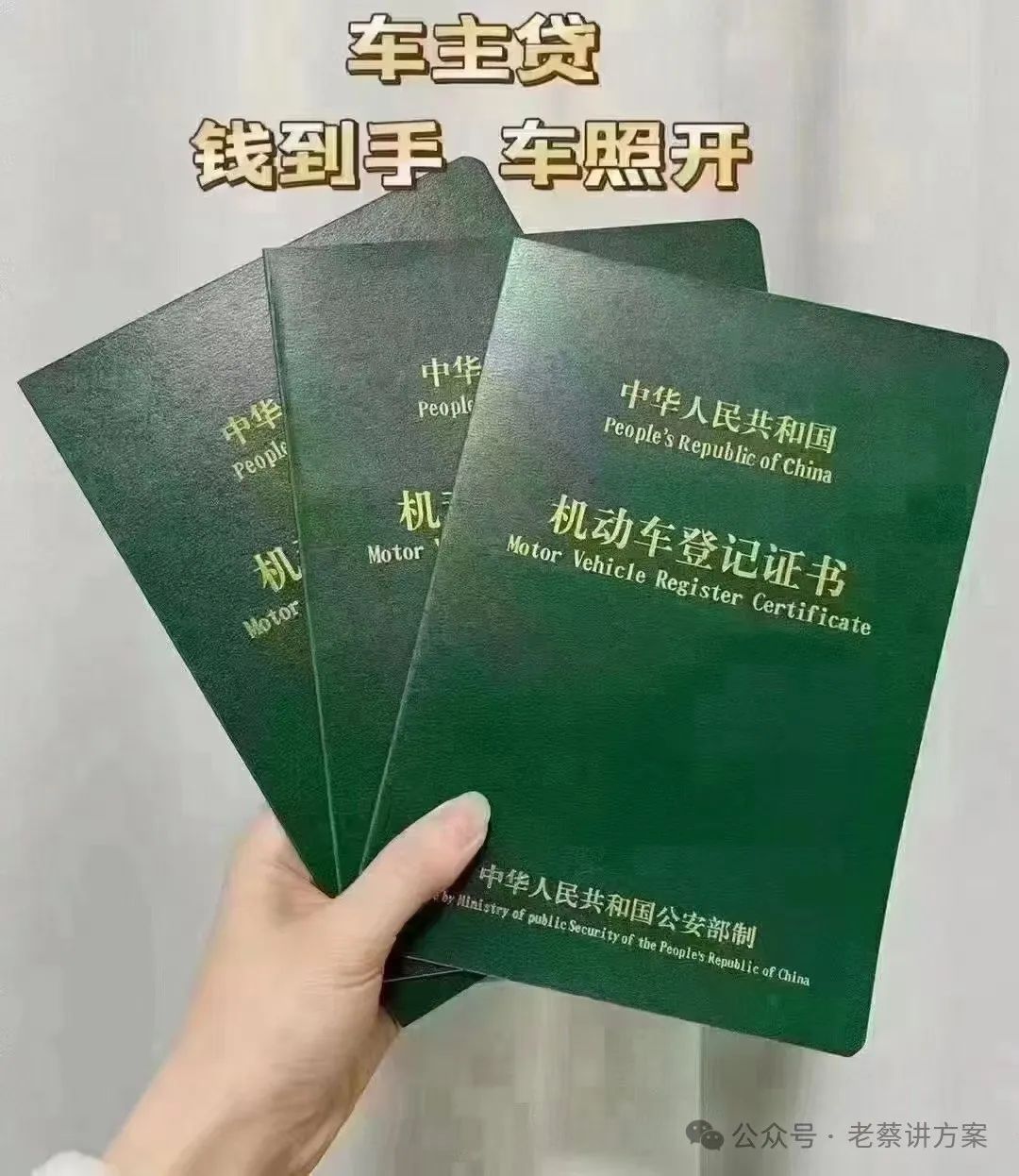 车子抵押贷款的条件和流程(抵押车贷款流程和费用)？ (http://m.qacrysj.cn/) 知识问答 第1张