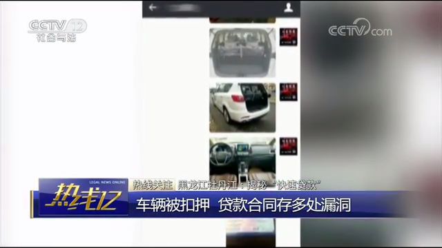 车辆抵押贷款套路(抵押车套路贷怎么报案)？ (http://m.qacrysj.cn/) 知识问答 第6张