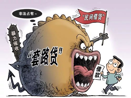 车辆抵押贷款套路(套路抵押贷款车辆怎么处理)？ (http://m.qacrysj.cn/) 知识问答 第7张