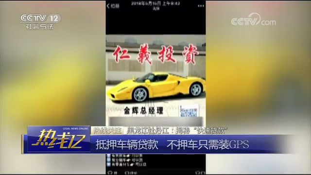 车辆抵押贷款套路(抵押车套路贷怎么报案)？ (http://m.qacrysj.cn/) 知识问答 第1张
