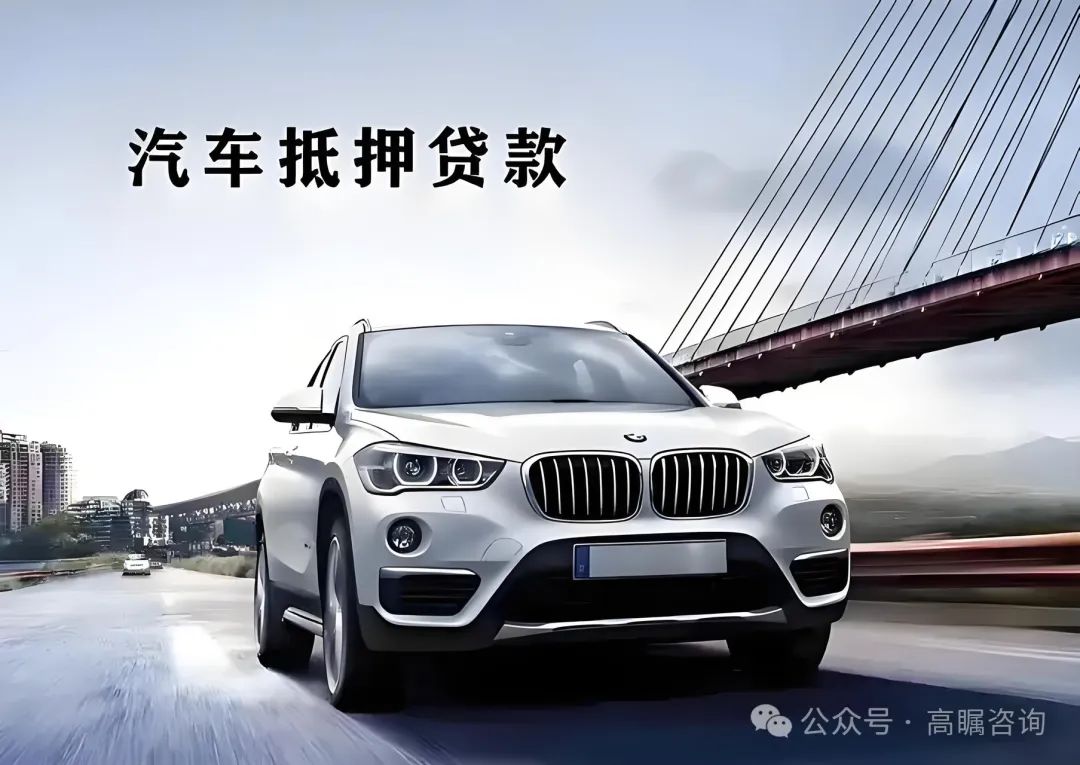 车辆抵押贷款需要什么资料(车抵押贷款需要的资料)？ (http://m.qacrysj.cn/) 知识问答 第1张